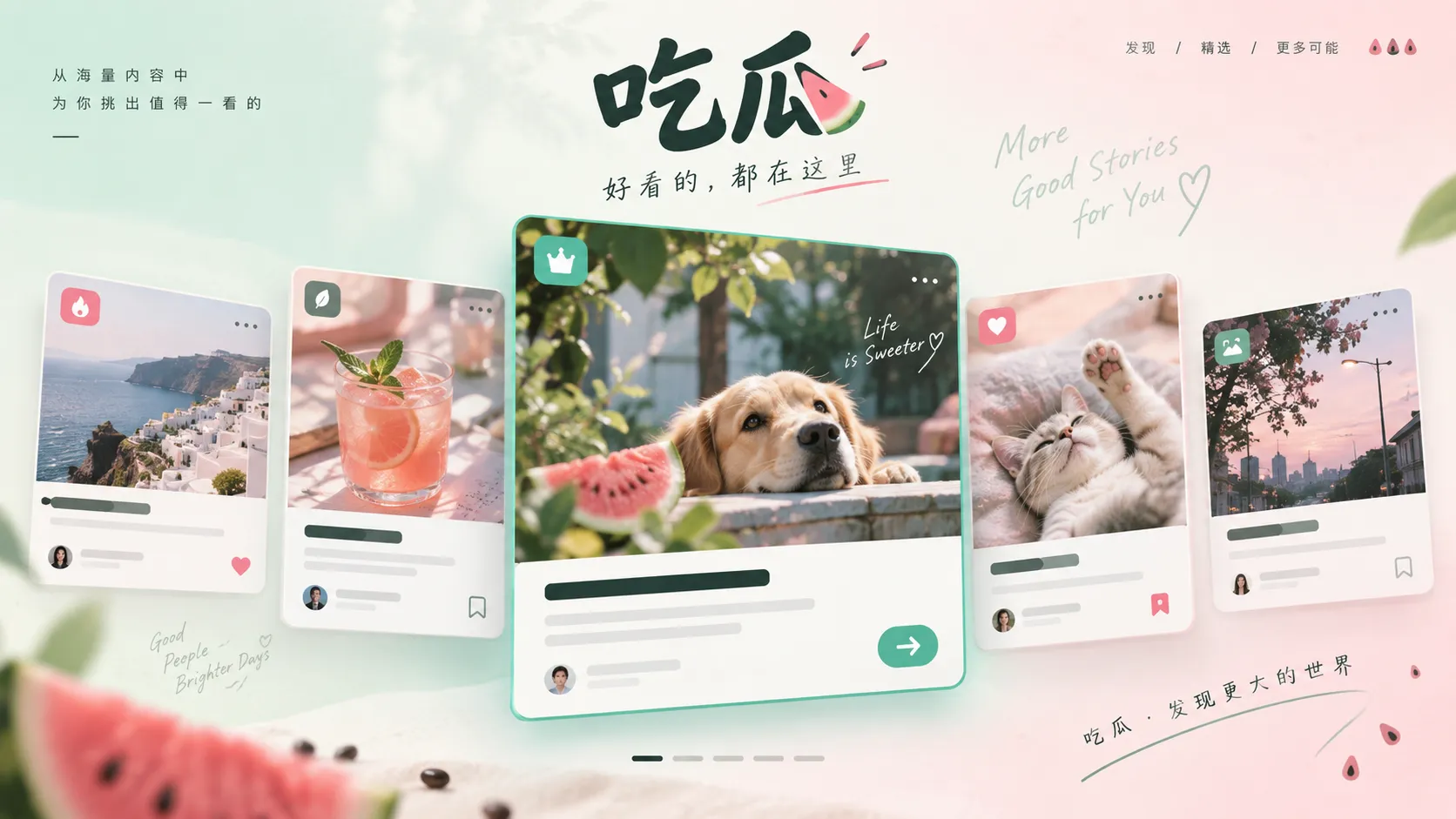 本周值得关注的公共议题阅读路径