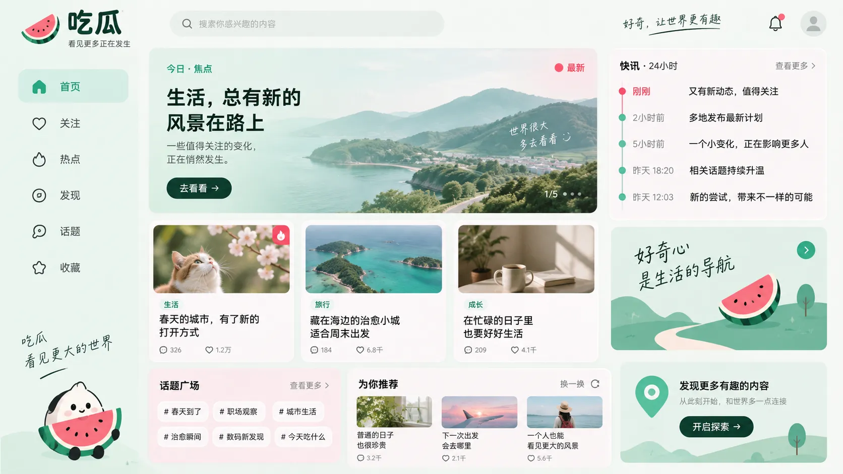公开信息来源地图：从哪里开始查证