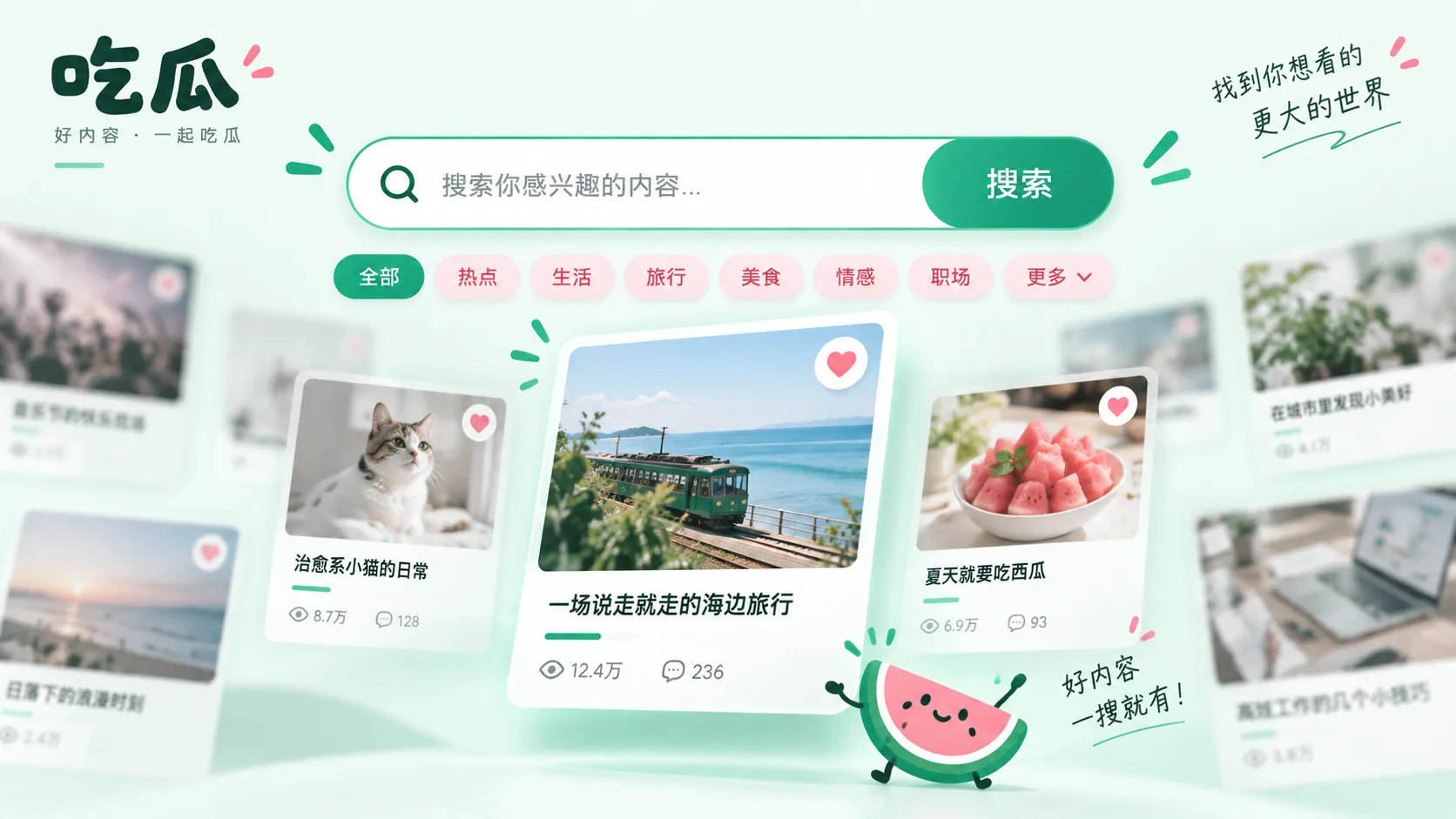17吃瓜相关搜索：怎样辨别不同站点